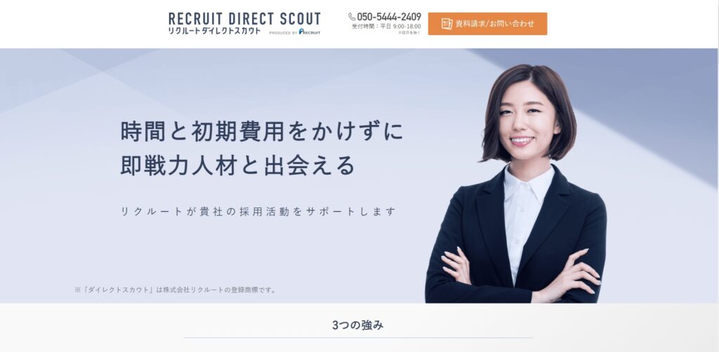 recruitdirectscout
