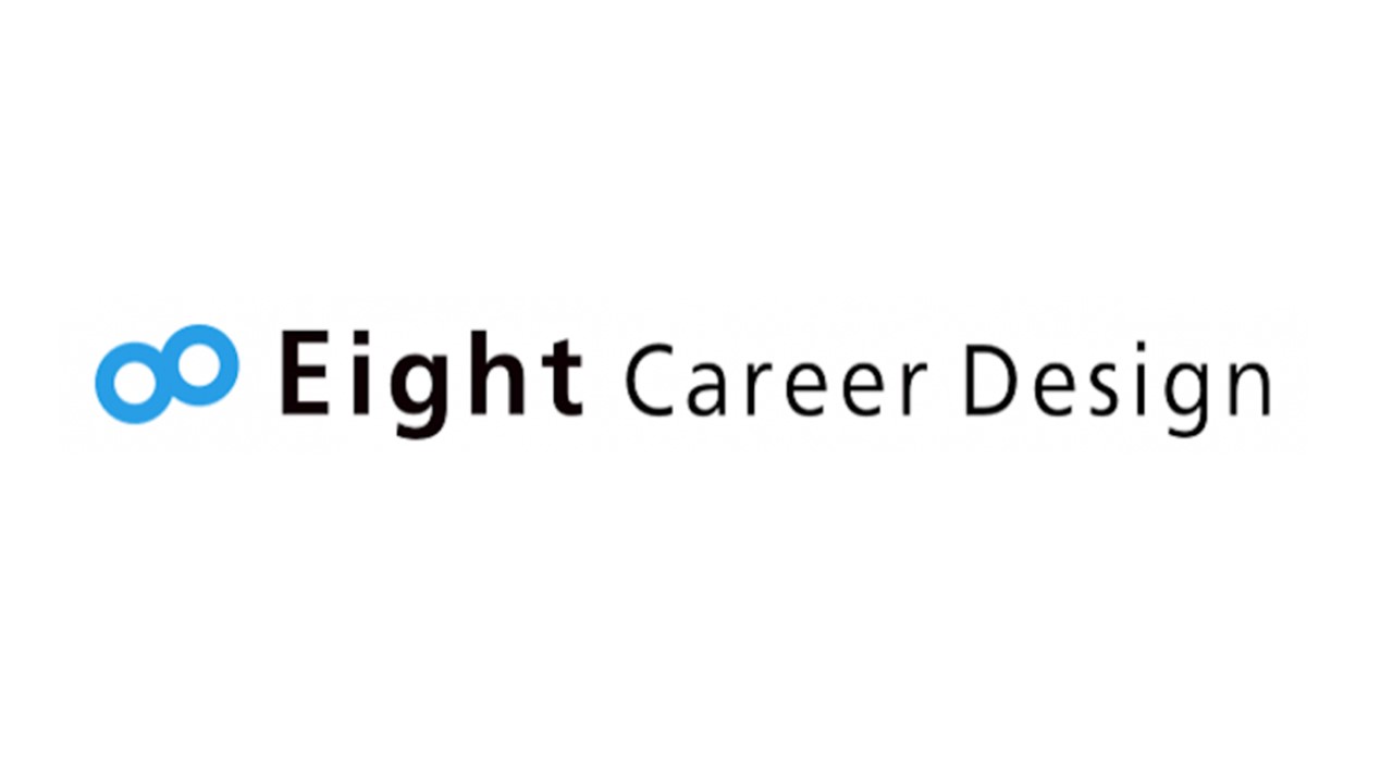 Eight Career Design(エイトキャリアデザイン)を解説