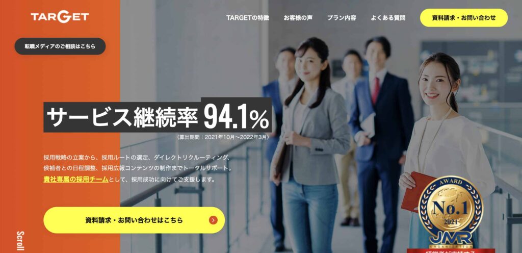TARGET CONSULTING/Attack株式会社