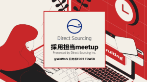 【イベントレポート】オフラインで採用meetupを主催しました！