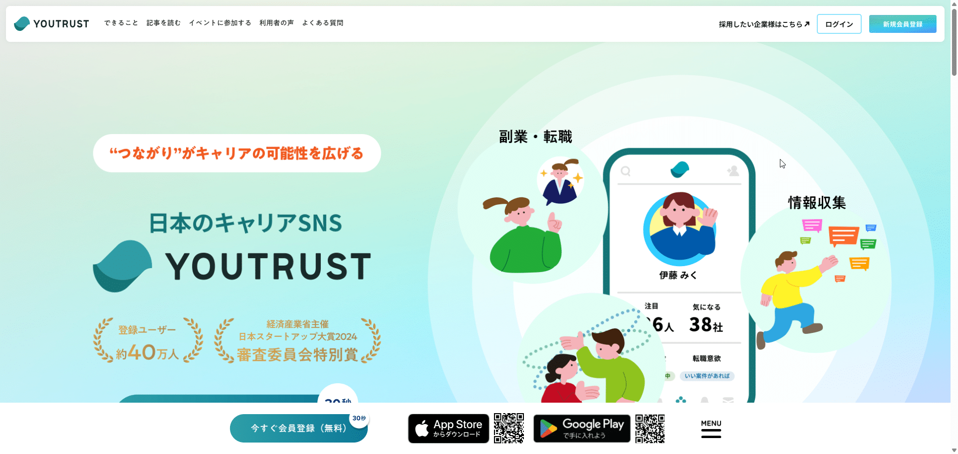YOUTRUST